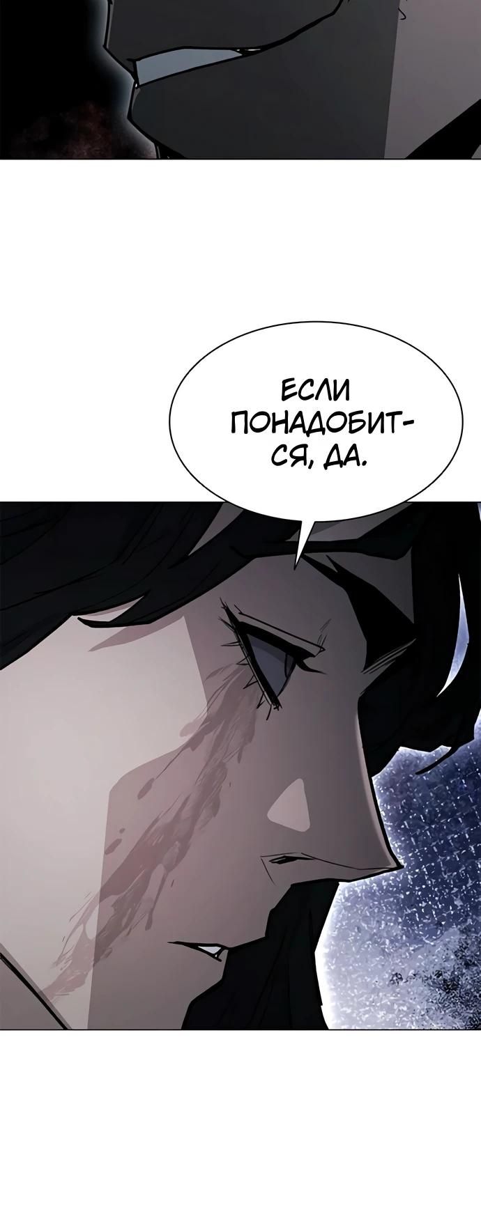 Глава 60 - страница 17