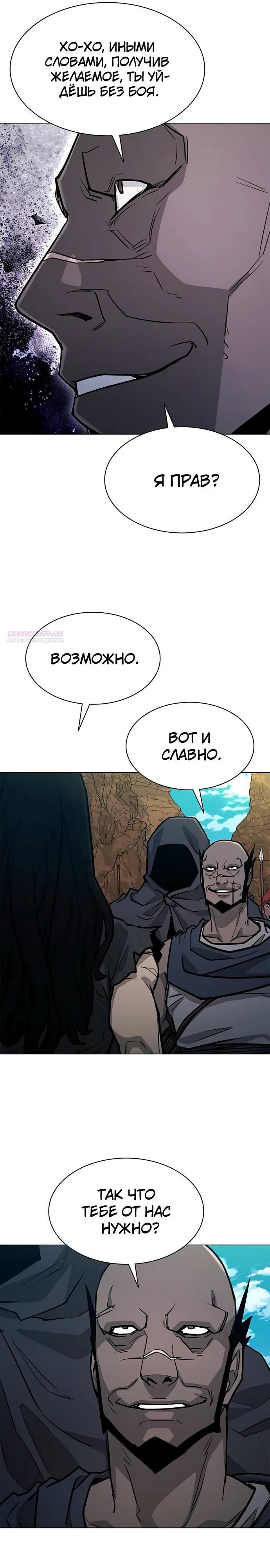 Глава 60 - страница 18