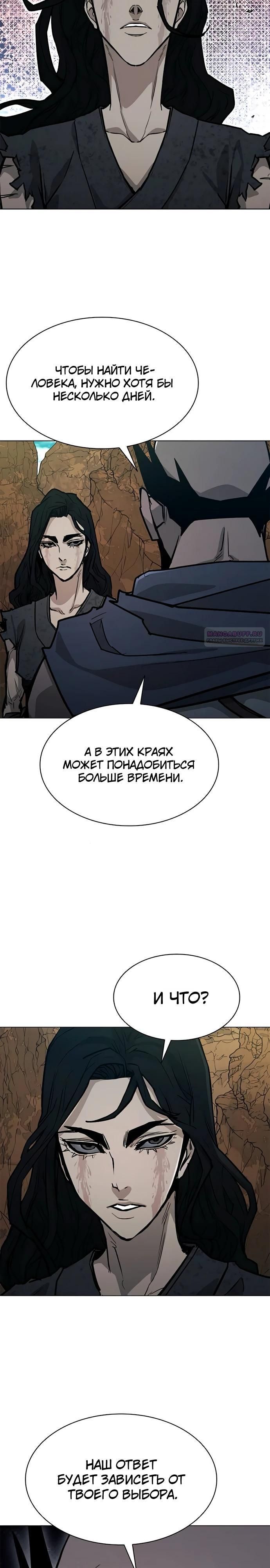 Глава 60 - страница 22