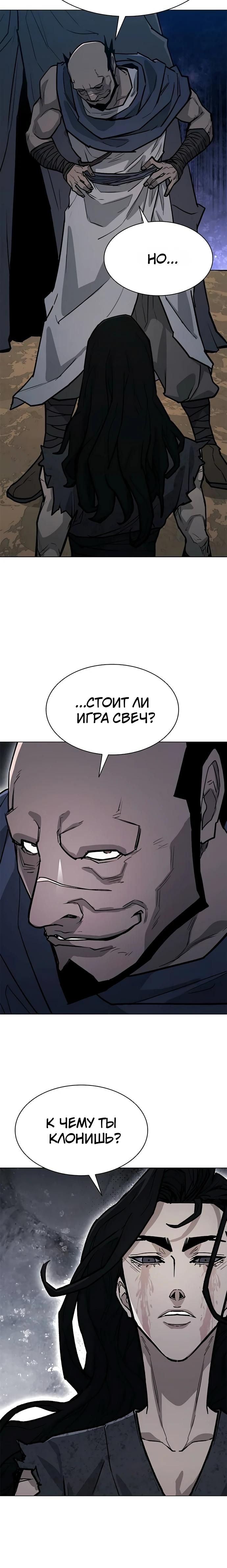 Глава 60 - страница 24