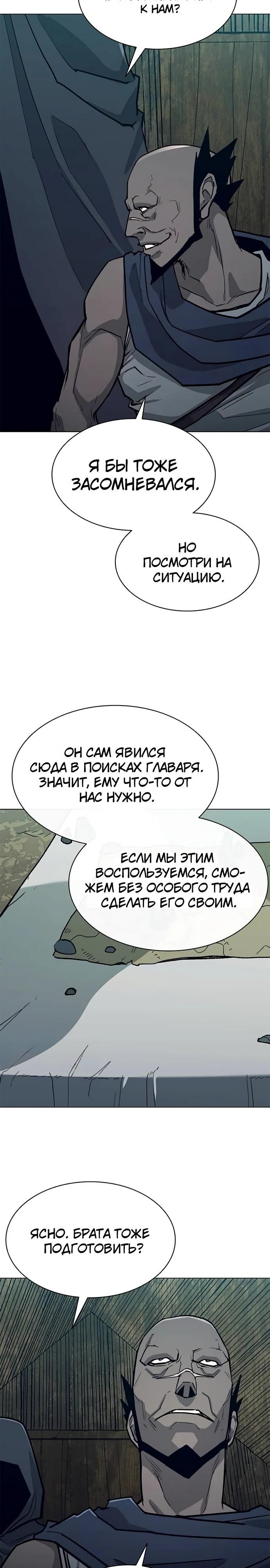Глава 60 - страница 5