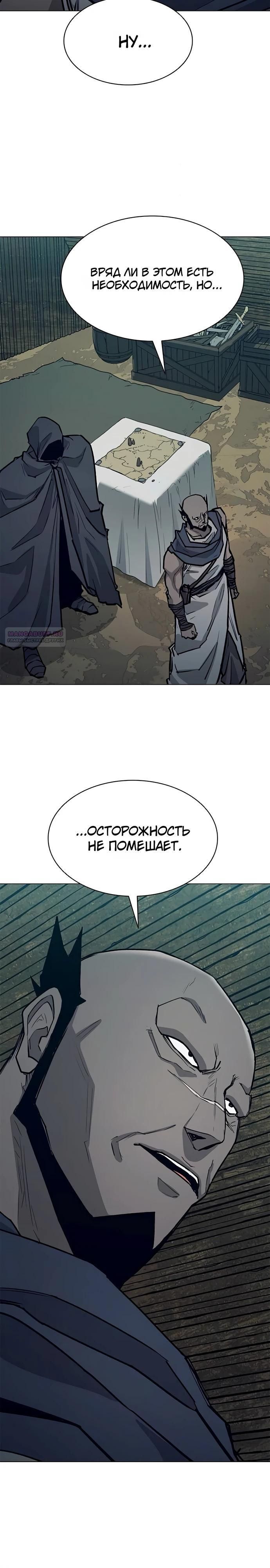 Глава 60 - страница 6