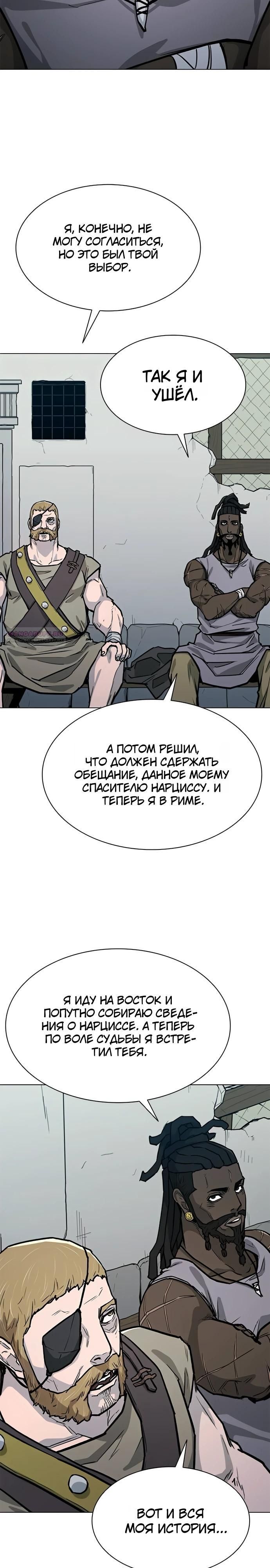 Глава 61 - страница 14