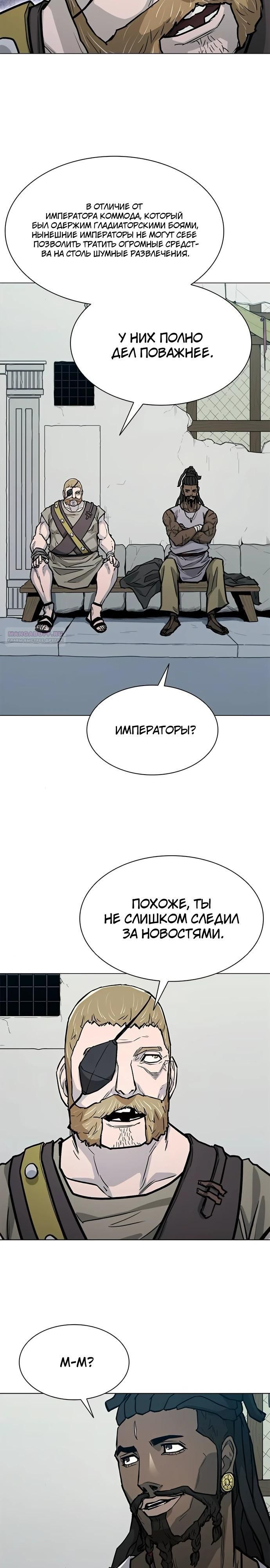 Глава 61 - страница 18