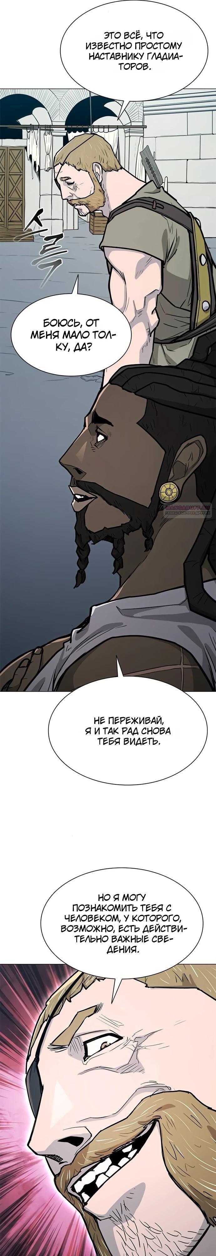 Глава 61 - страница 22