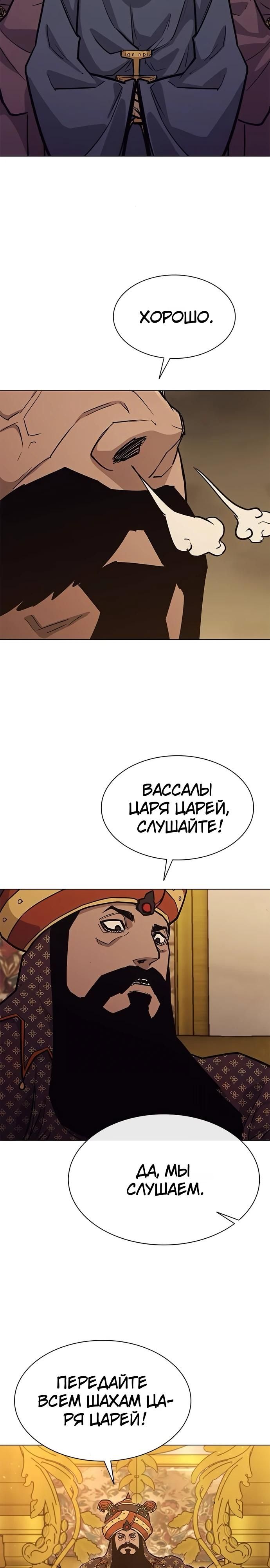 Глава 62 - страница 13