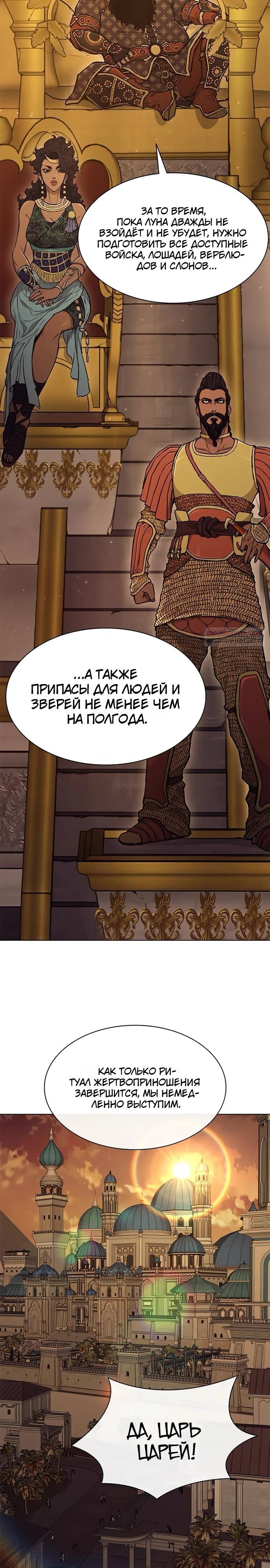 Глава 62 - страница 14