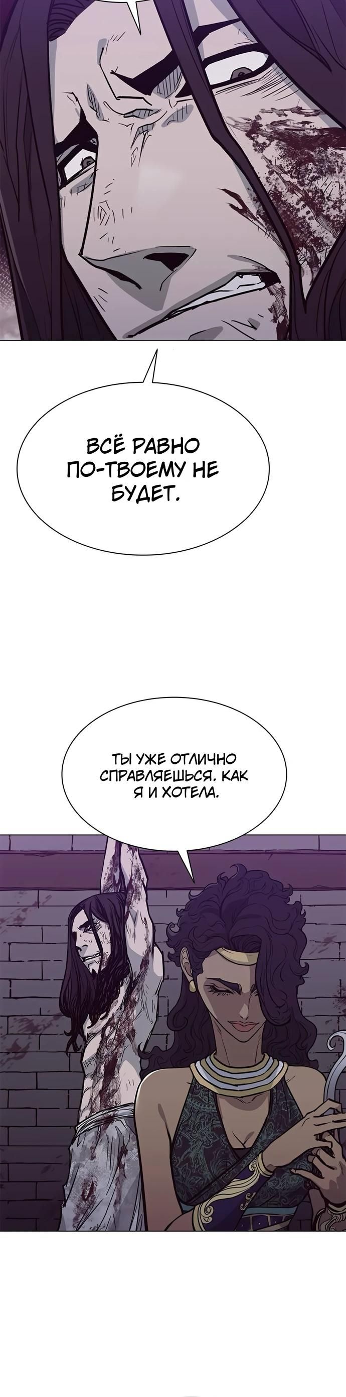 Глава 62 - страница 21