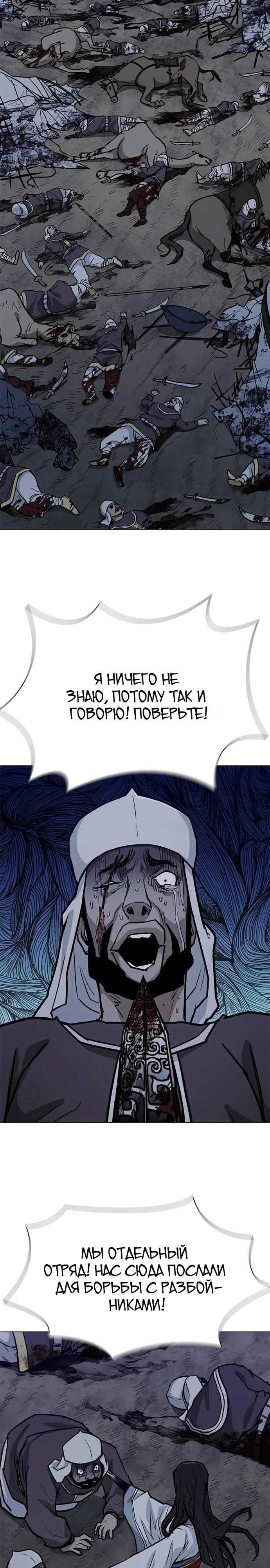Глава 62 - страница 23
