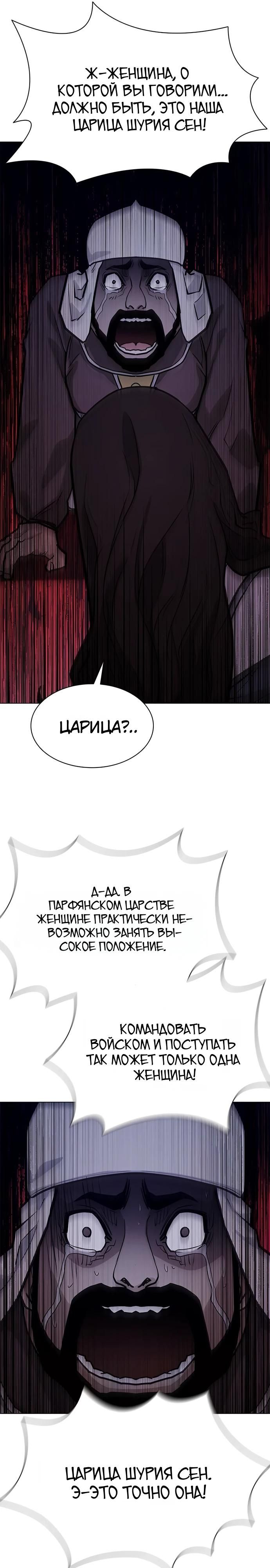 Глава 62 - страница 27