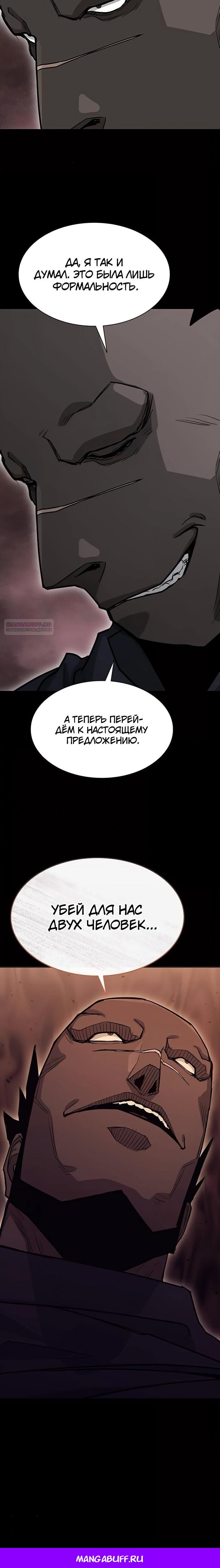 Глава 62 - страница 34