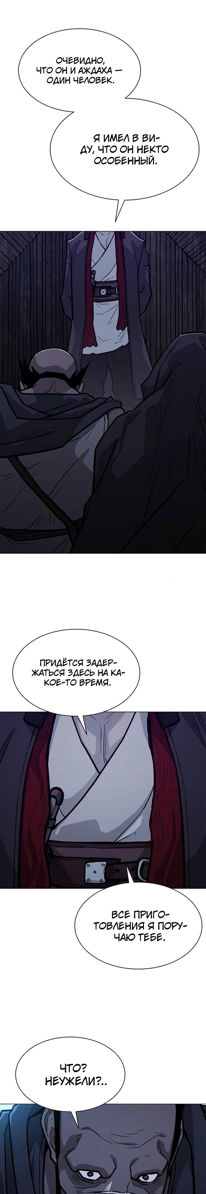 Глава 63 - страница 12