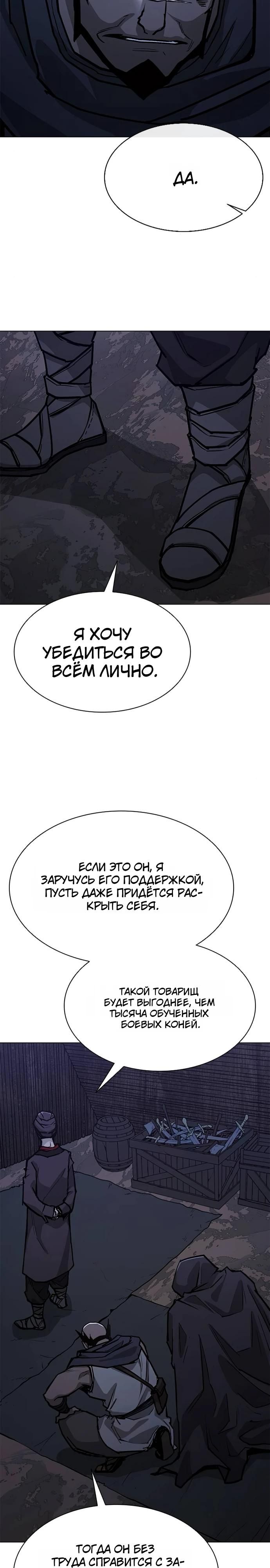 Глава 63 - страница 13