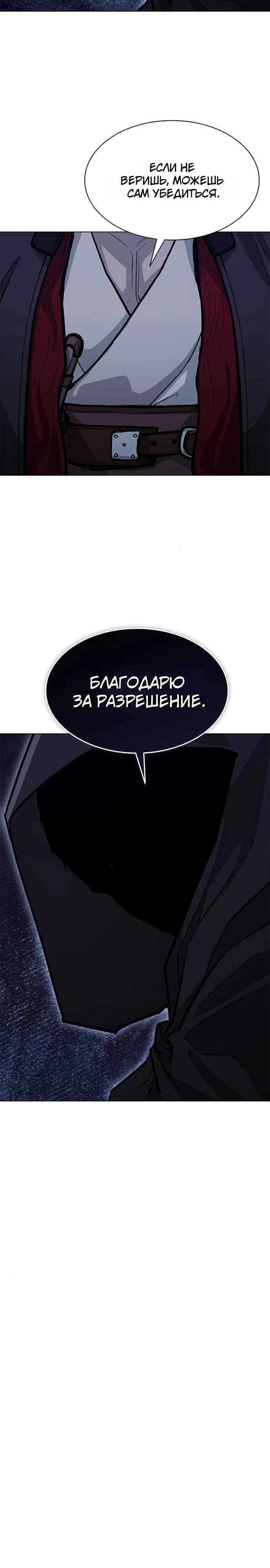 Глава 63 - страница 16