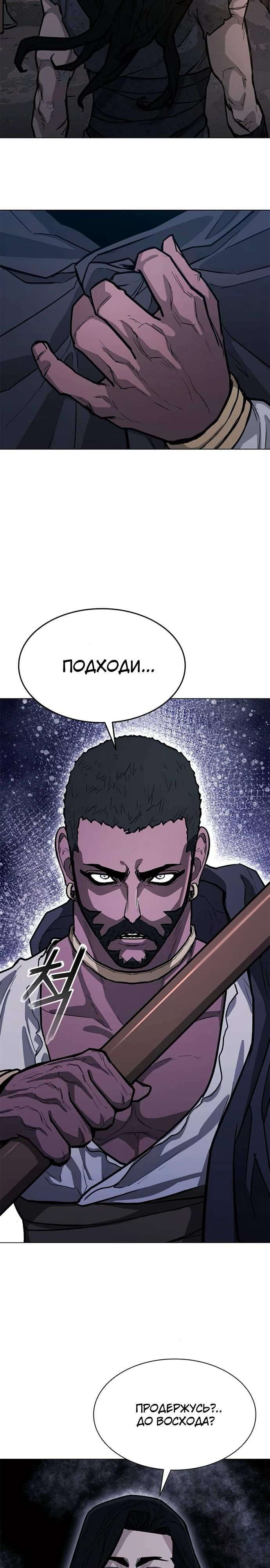 Глава 63 - страница 25
