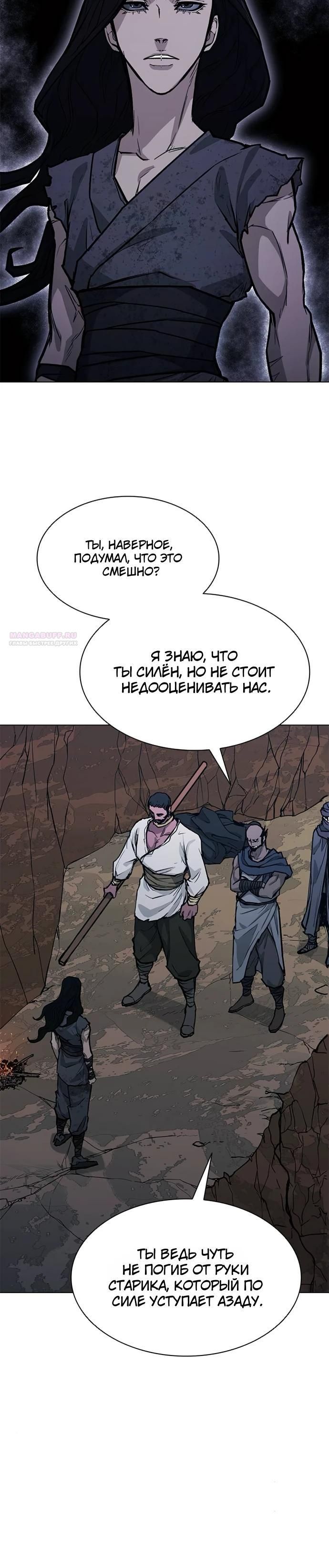 Глава 63 - страница 26
