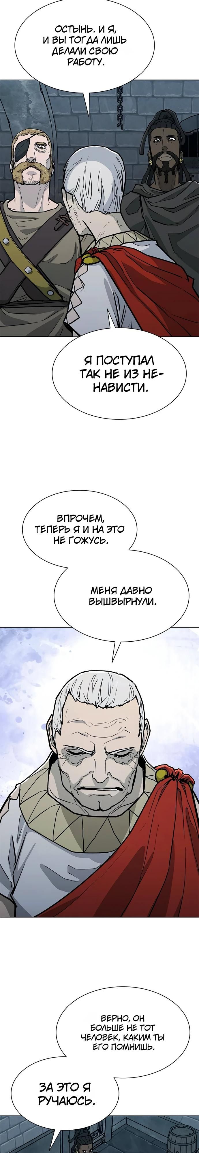 Глава 64 - страница 32