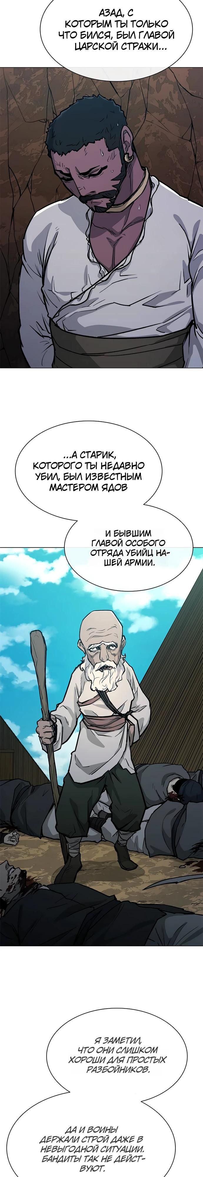 Глава 64 - страница 9