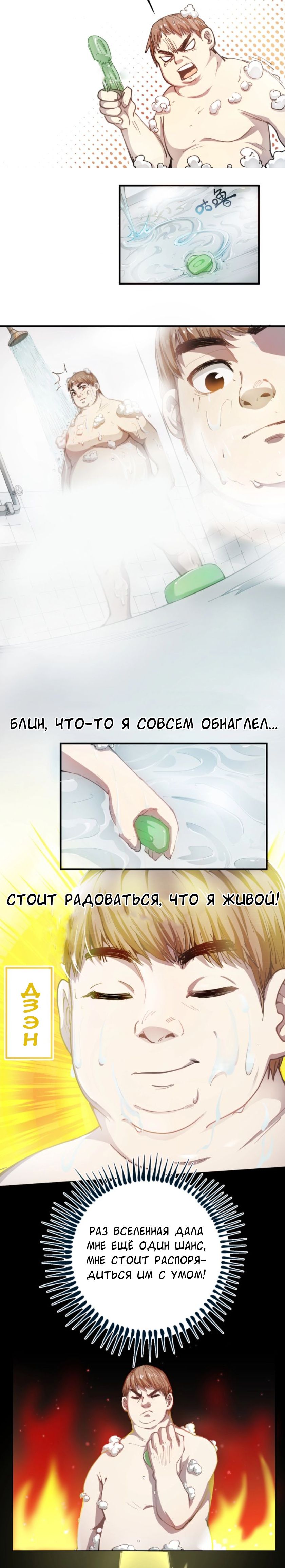 Глава 1 - страница 10