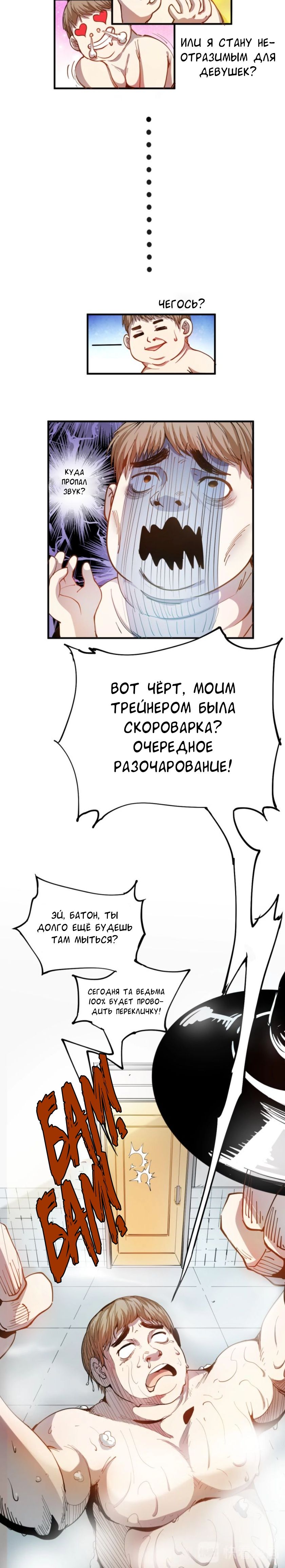 Глава 1 - страница 12