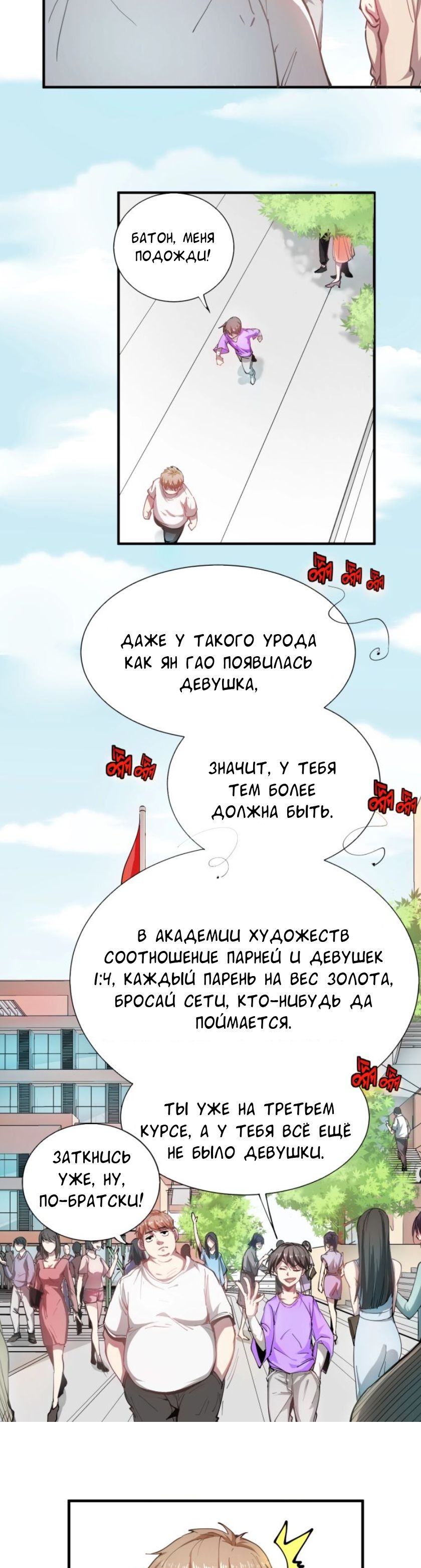 Глава 1 - страница 17
