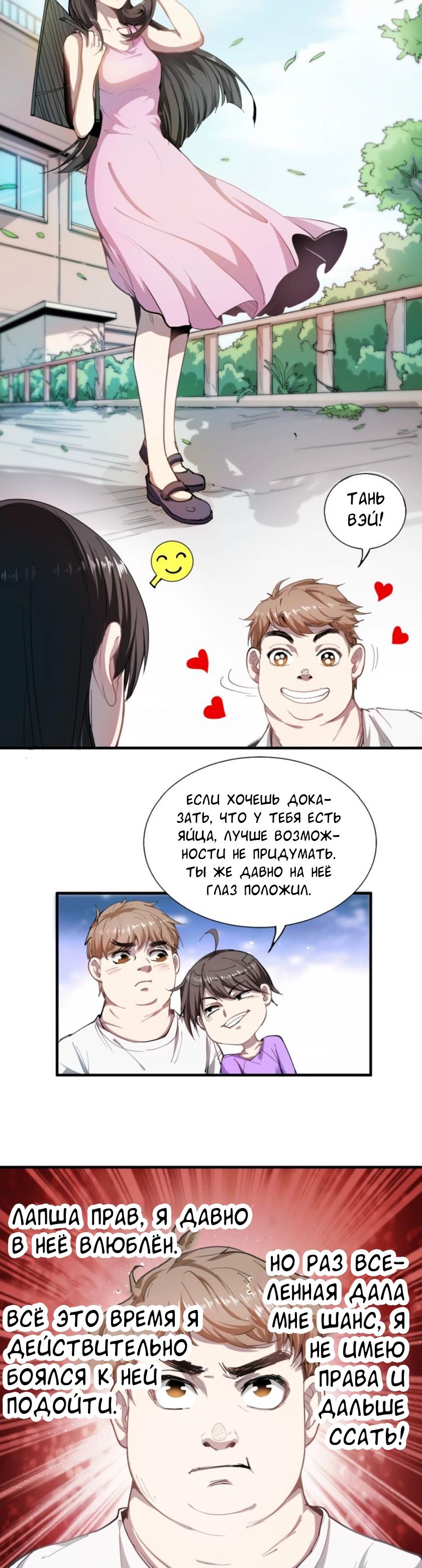 Глава 1 - страница 19