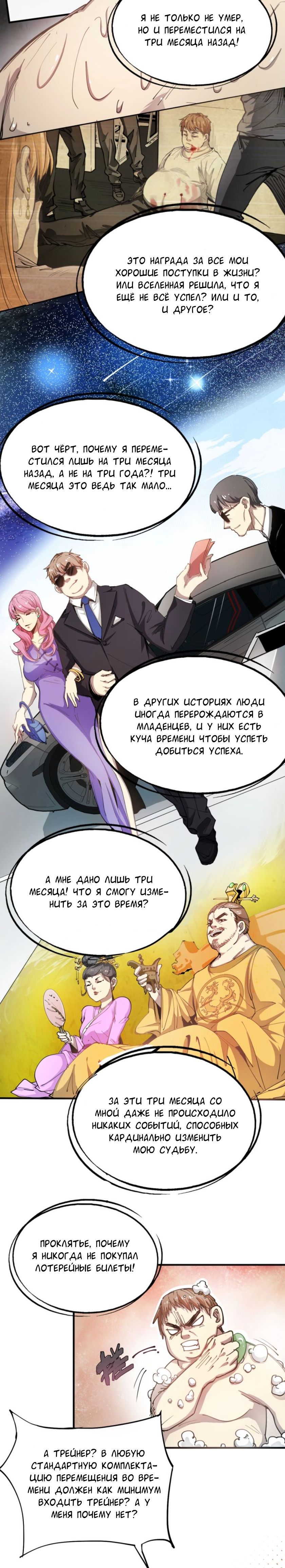 Глава 1 - страница 9