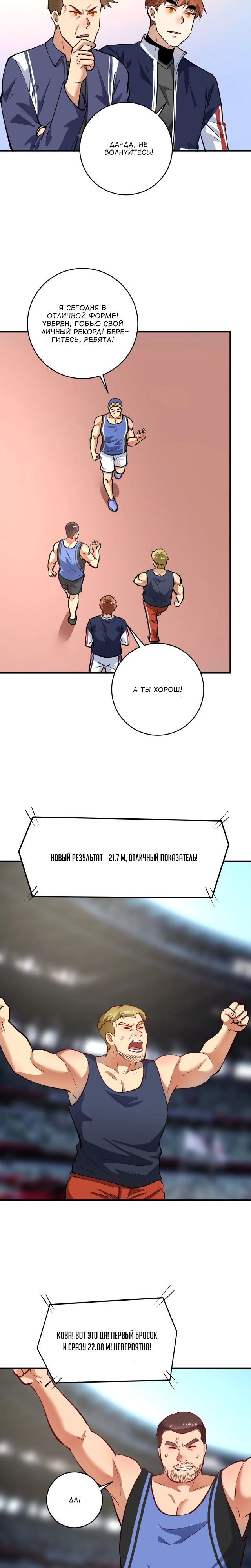Глава 232 - страница 16