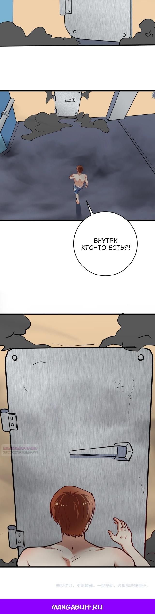 Глава 236 - страница 17