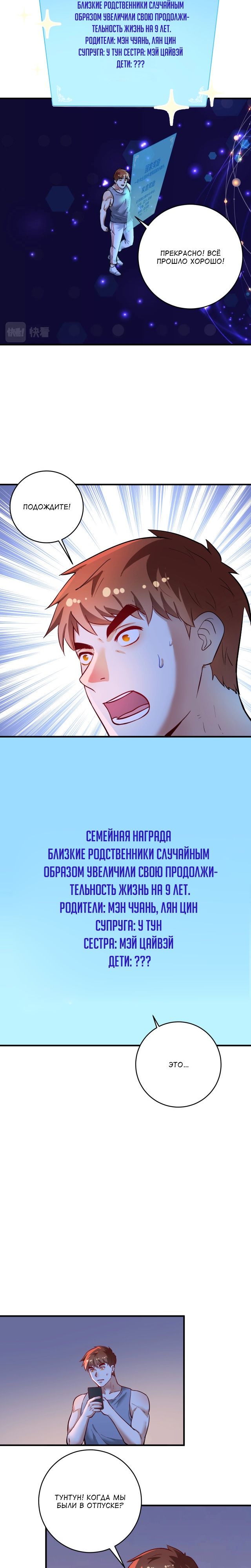 Глава 238 - страница 14
