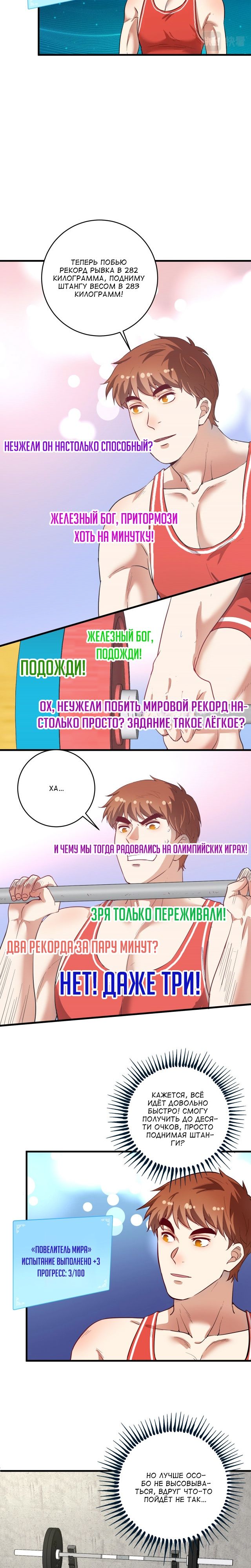 Глава 238 - страница 7