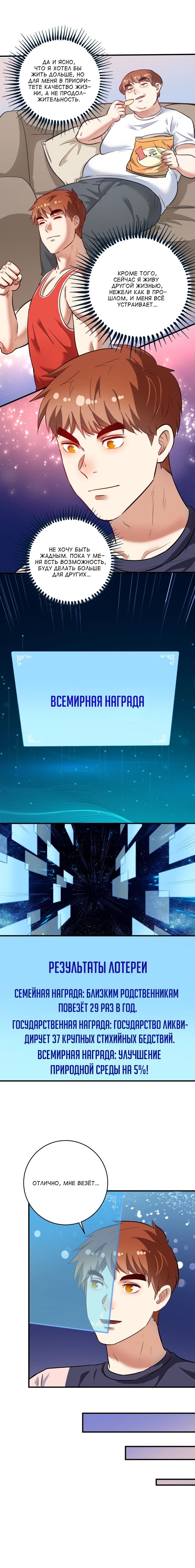 Глава 239 - страница 14