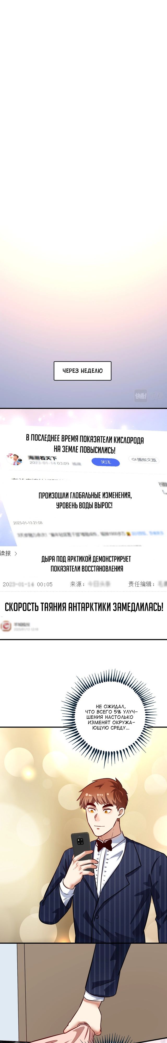 Глава 239 - страница 15