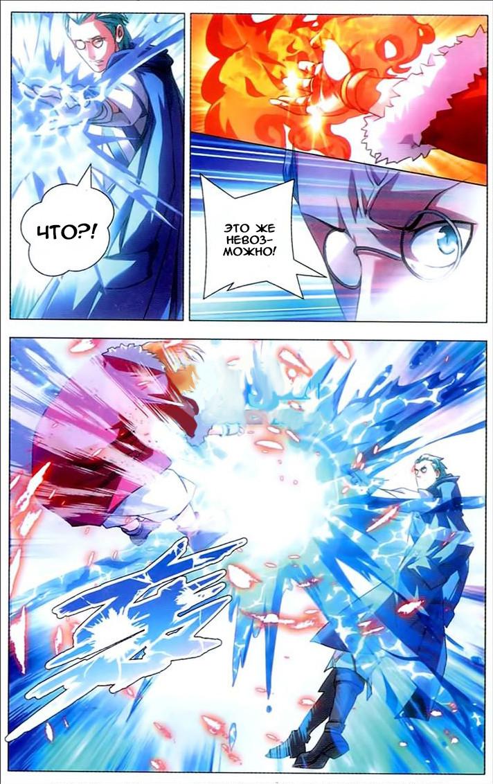 Глава 1: Два самоцвета - страница 14