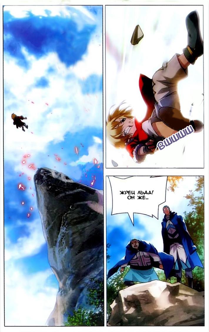 Глава 1: Два самоцвета - страница 15