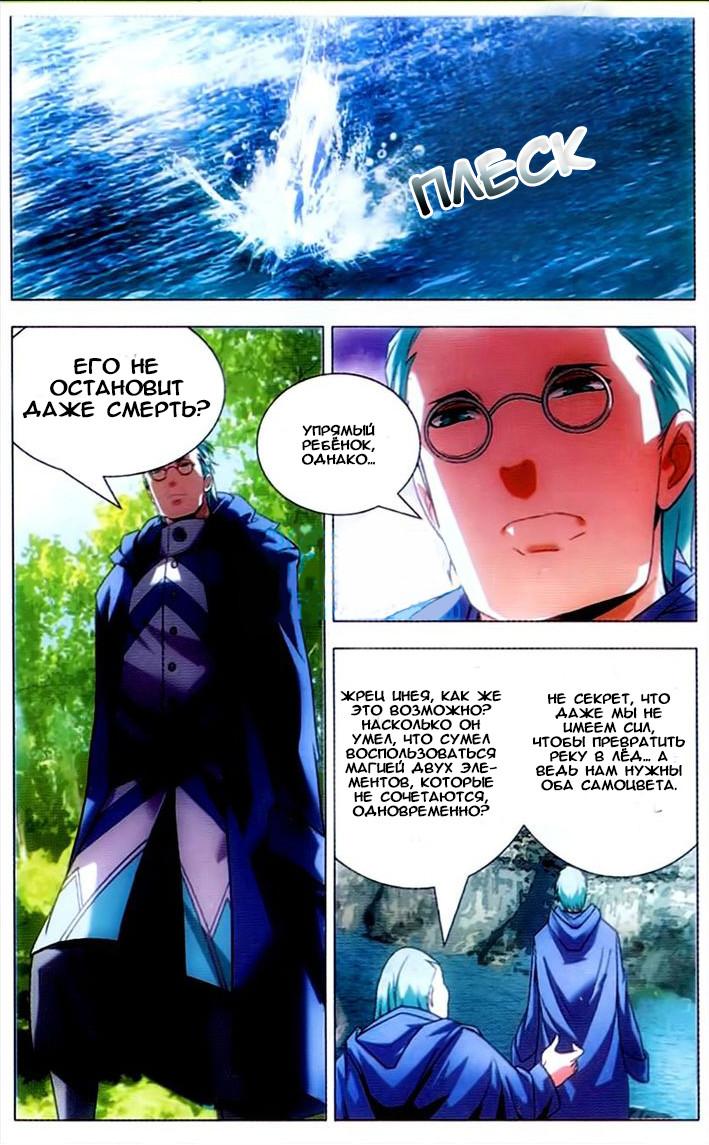 Глава 1: Два самоцвета - страница 16