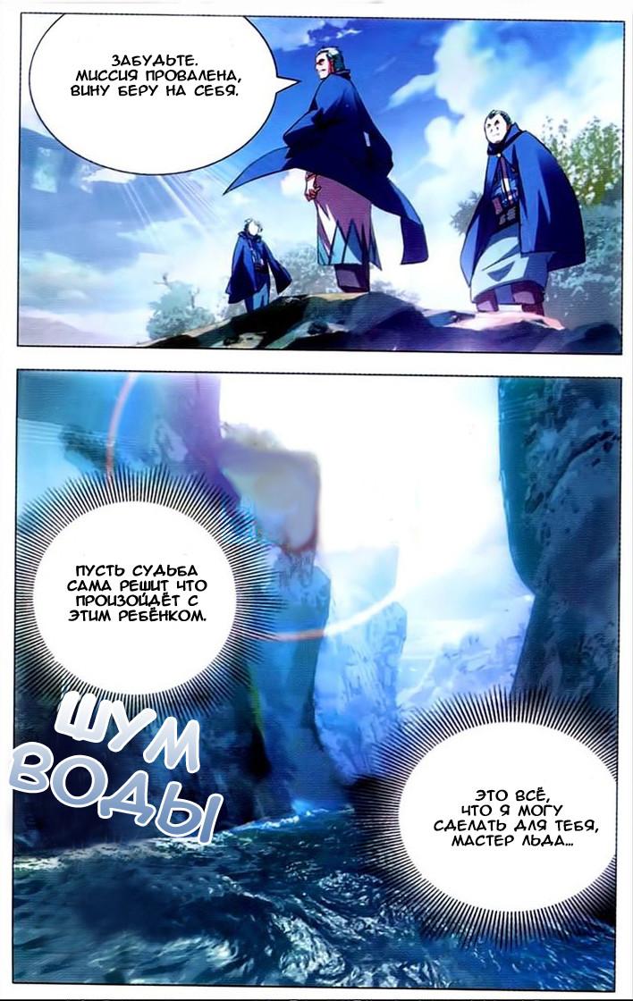 Глава 1: Два самоцвета - страница 17