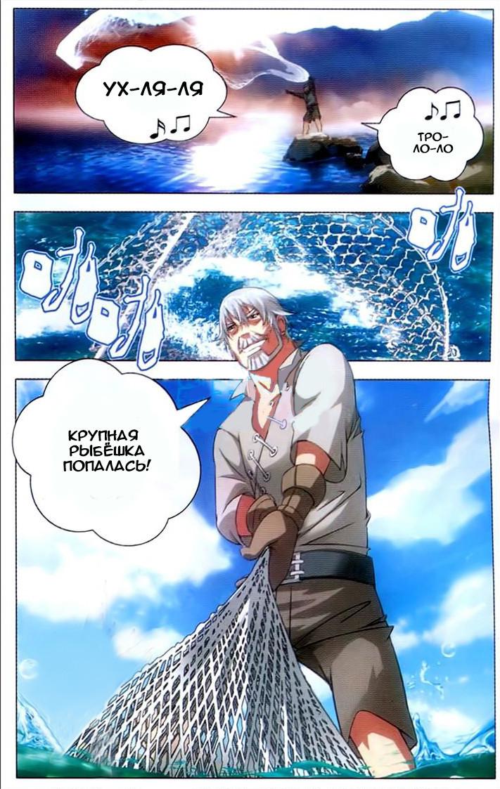 Глава 1: Два самоцвета - страница 18