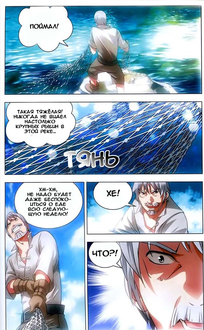 Глава 1: Два самоцвета - страница 19