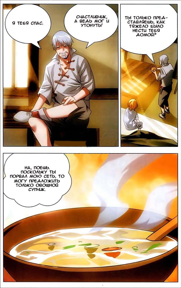 Глава 1: Два самоцвета - страница 22