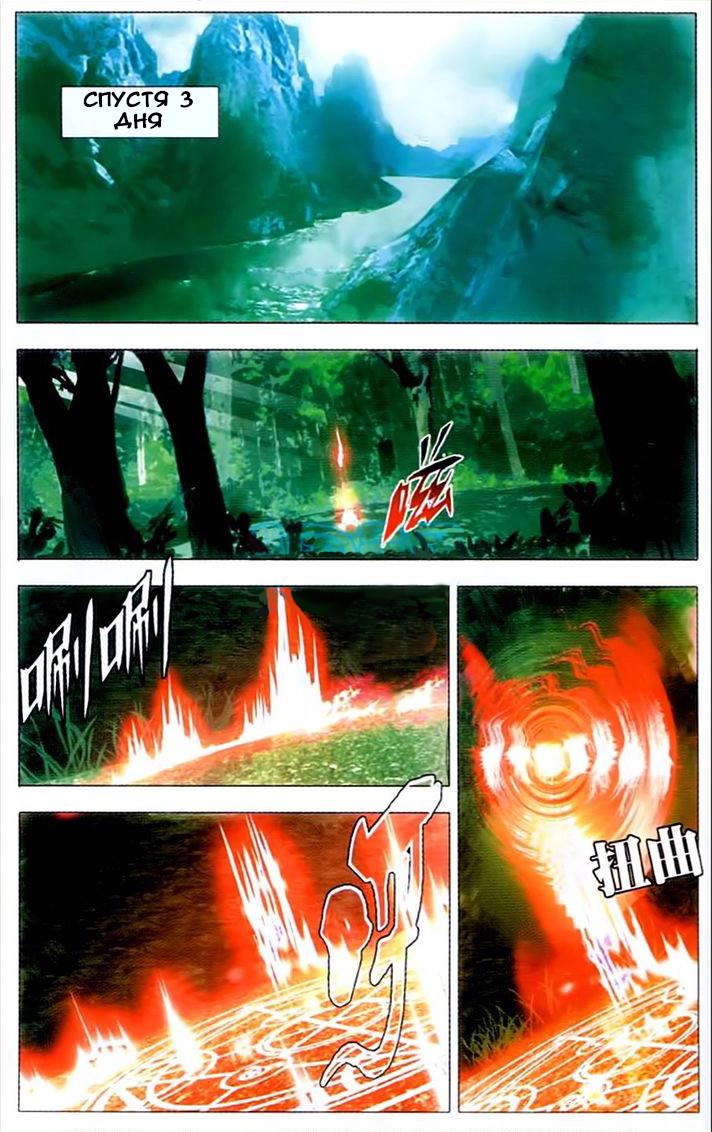 Глава 1: Два самоцвета - страница 8