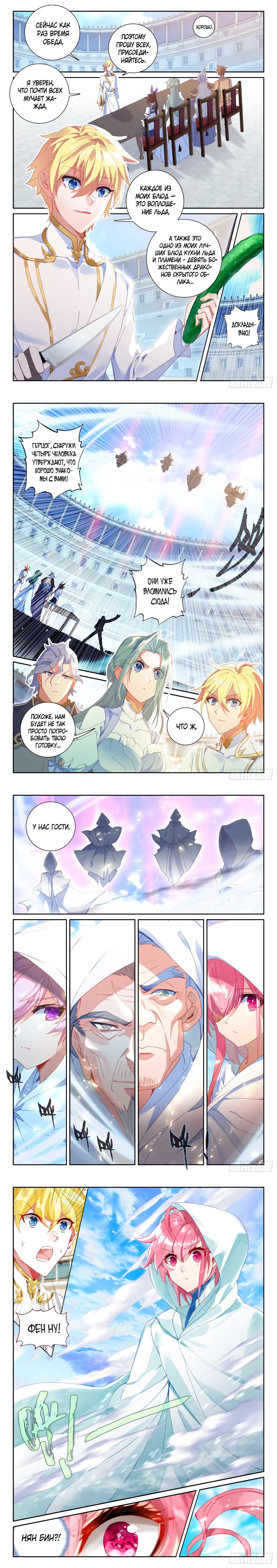 Глава 68: Ошибка - страница 6