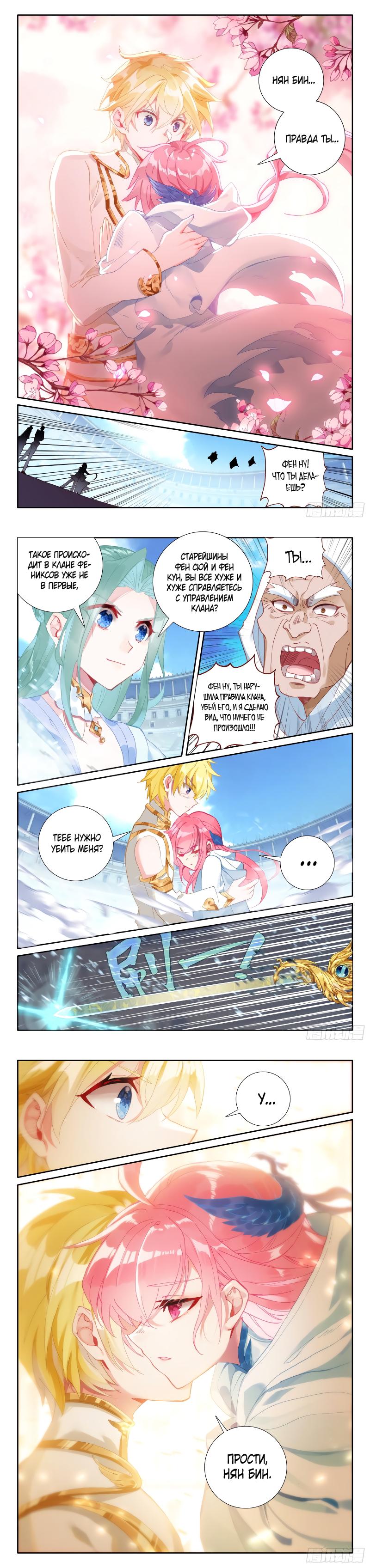 Глава 68: Ошибка - страница 7