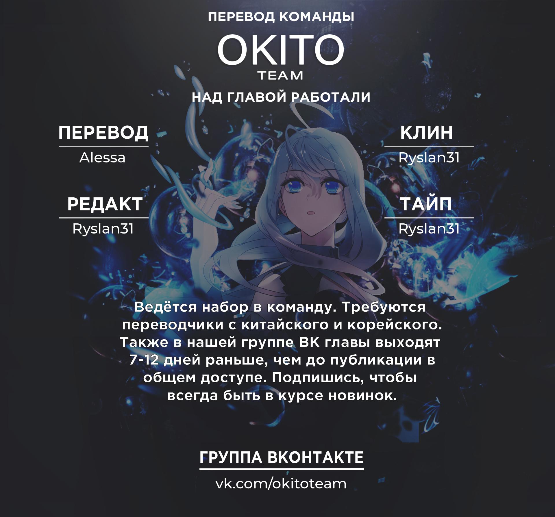 Глава 68: Ошибка - страница 8