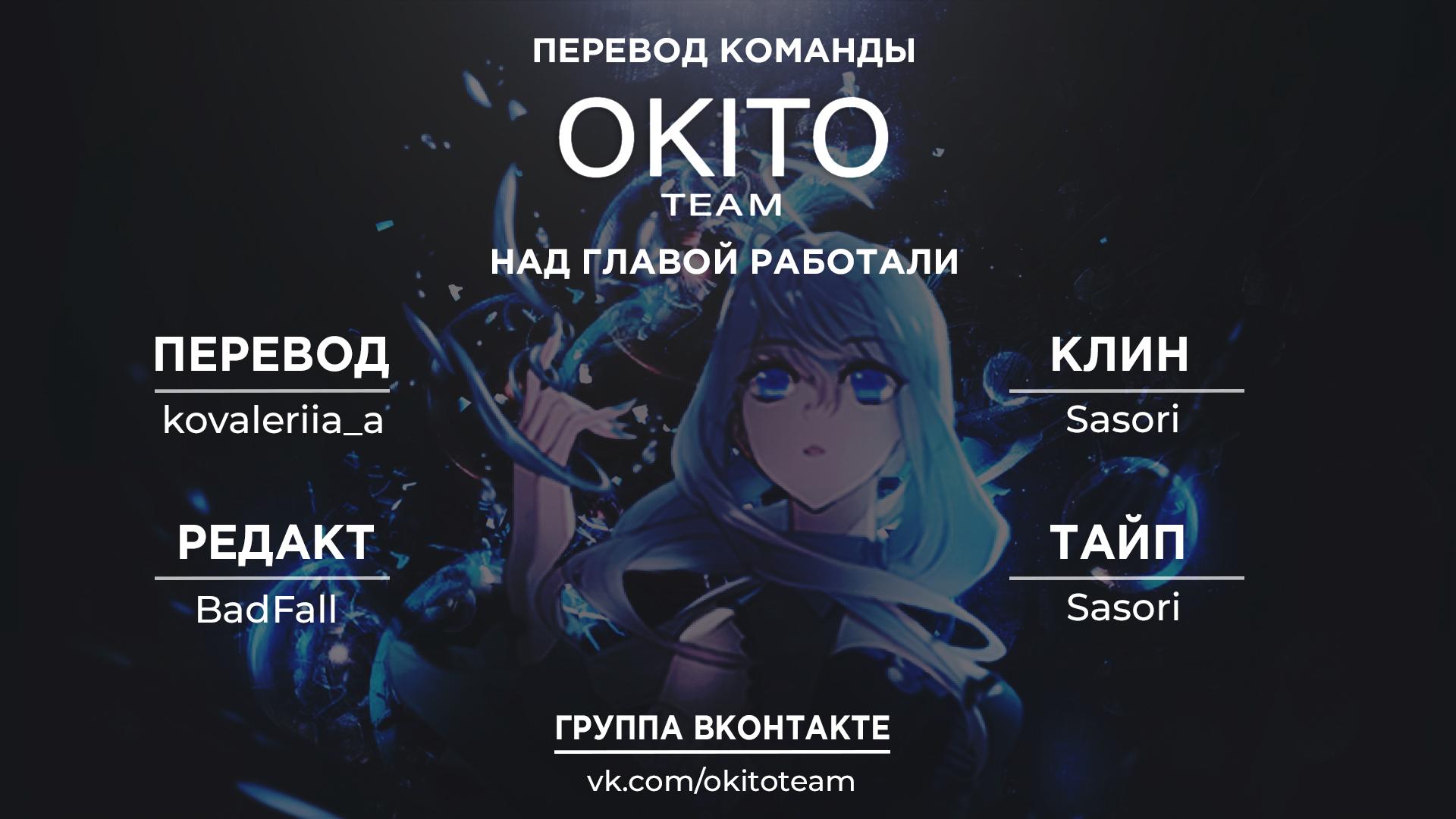 Глава 67: Тётушка Ю - страница 7