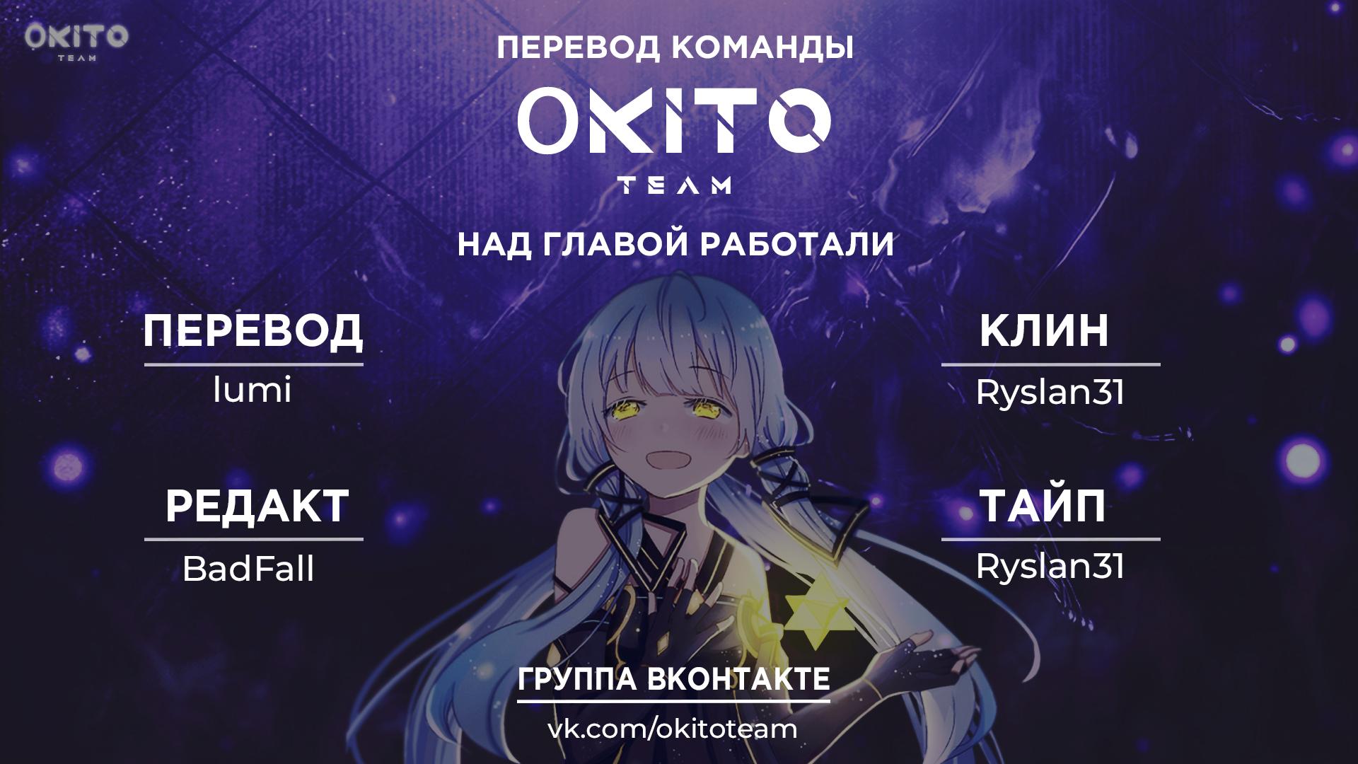 Глава 65: Возвращение - страница 8