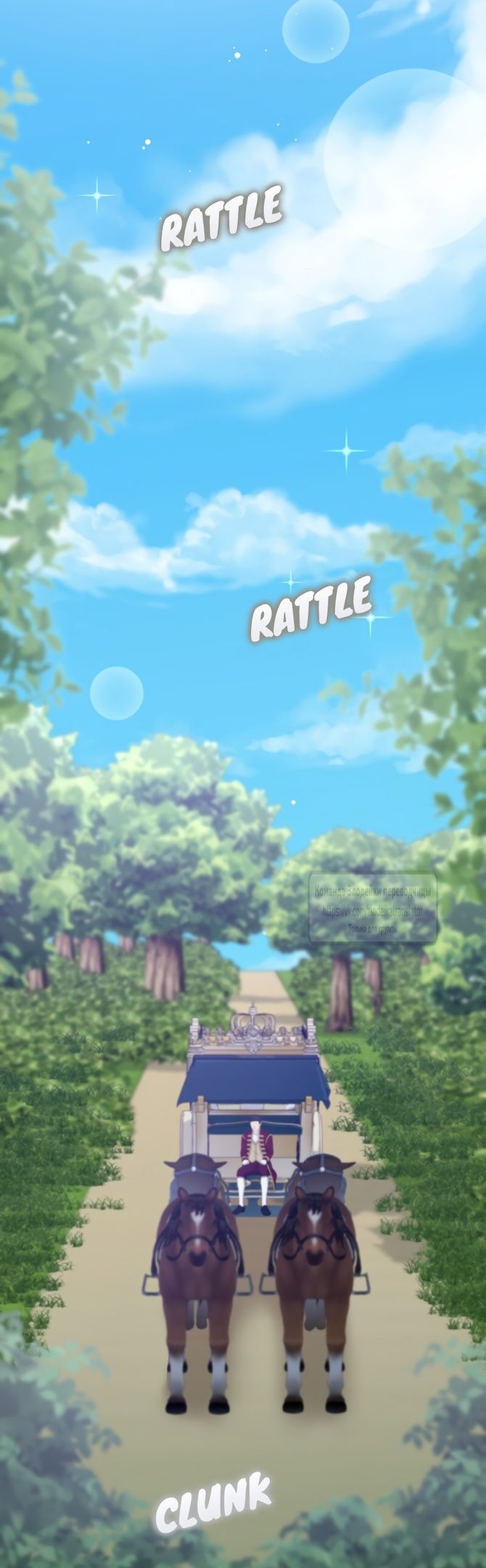 Глава 51 - страница 11