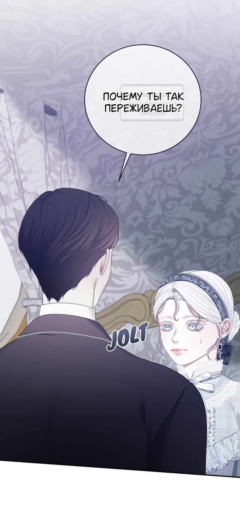 Глава 51 - страница 13