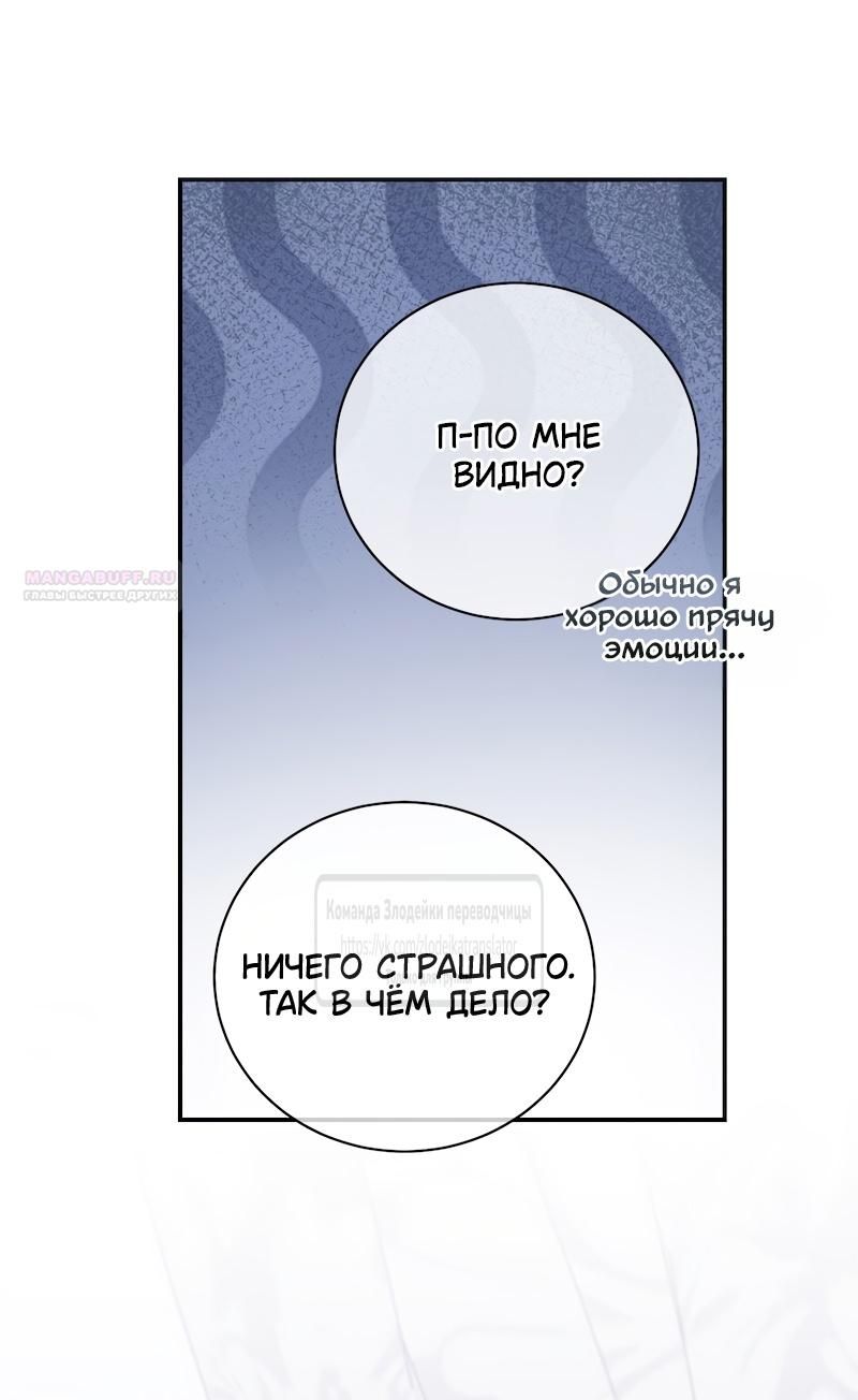 Глава 51 - страница 14