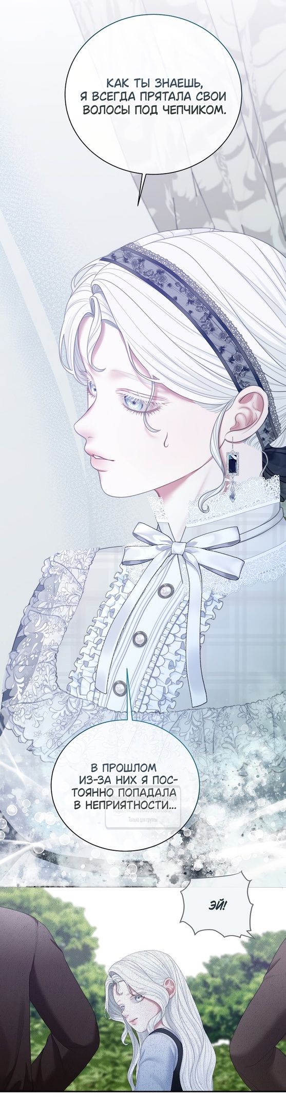 Глава 51 - страница 15